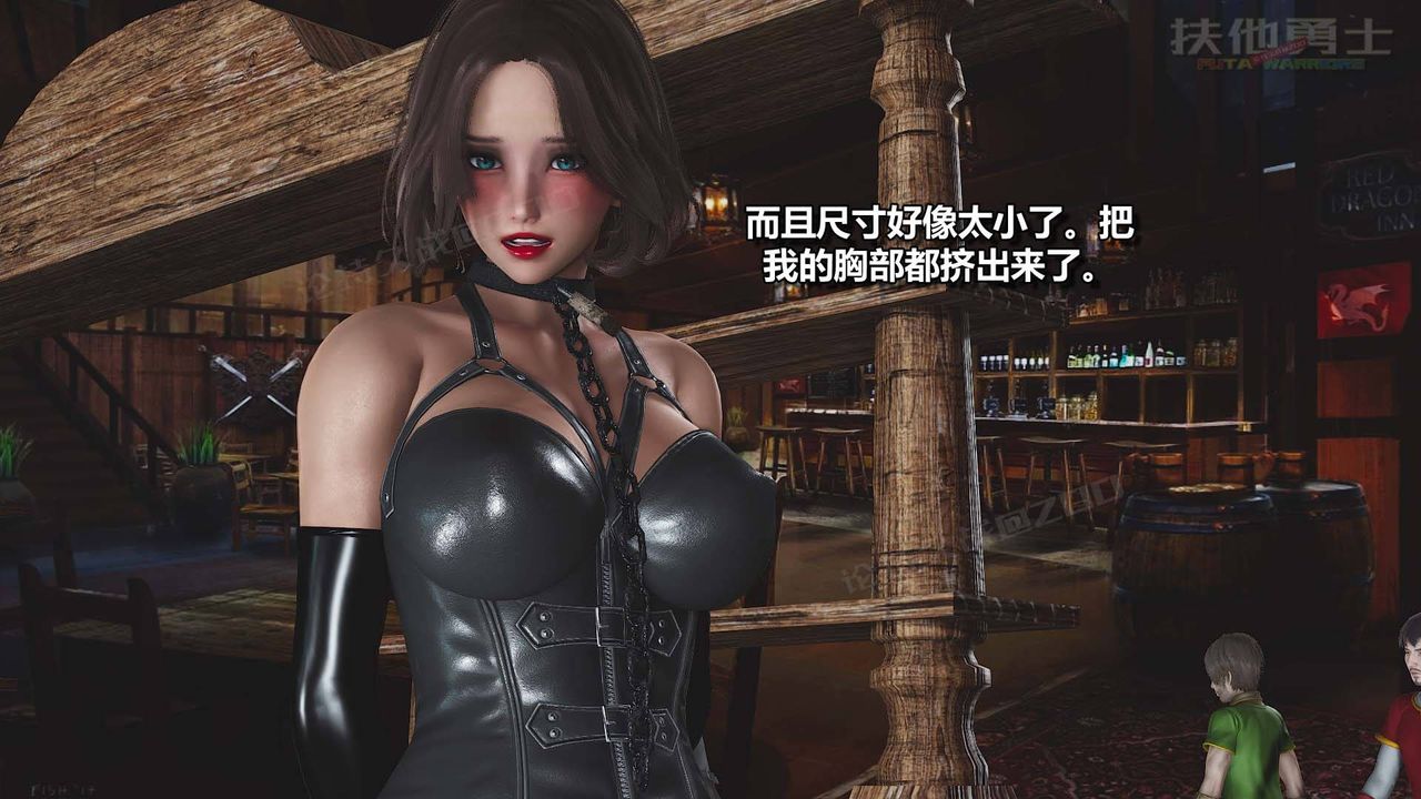 《[3D]扶他勇士》漫画 第13話