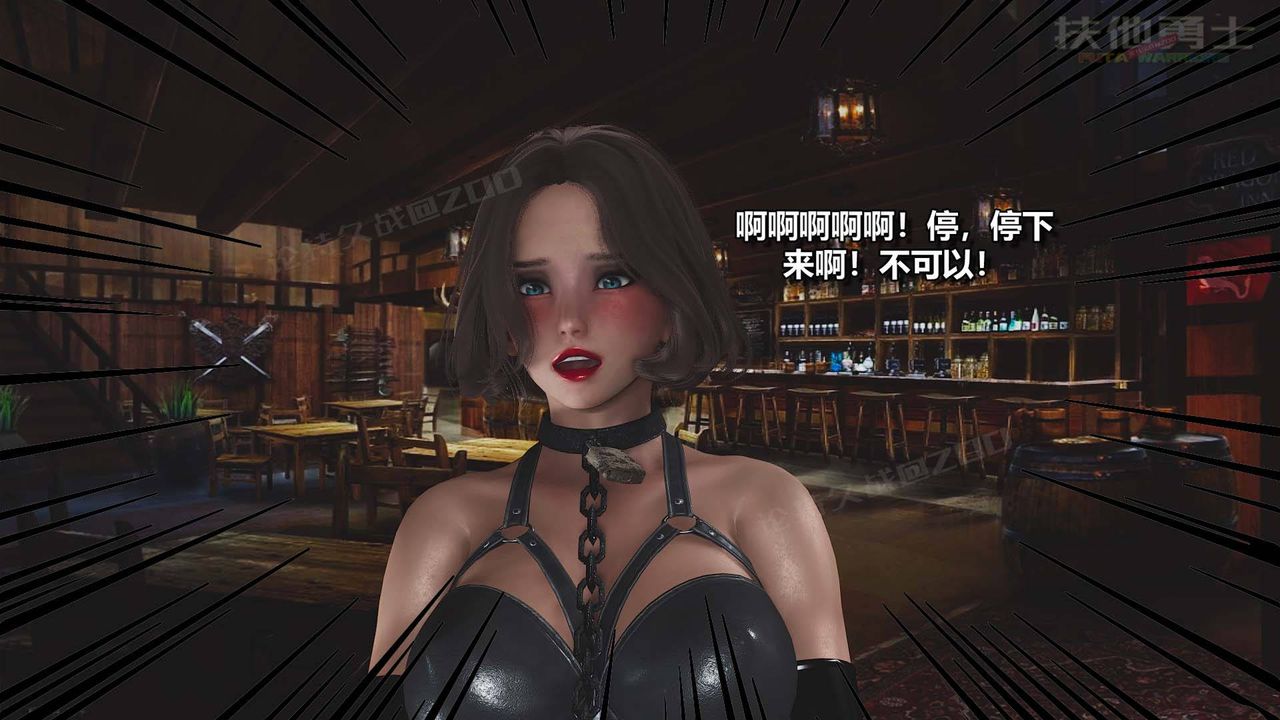 《[3D]扶他勇士》漫画 第13話