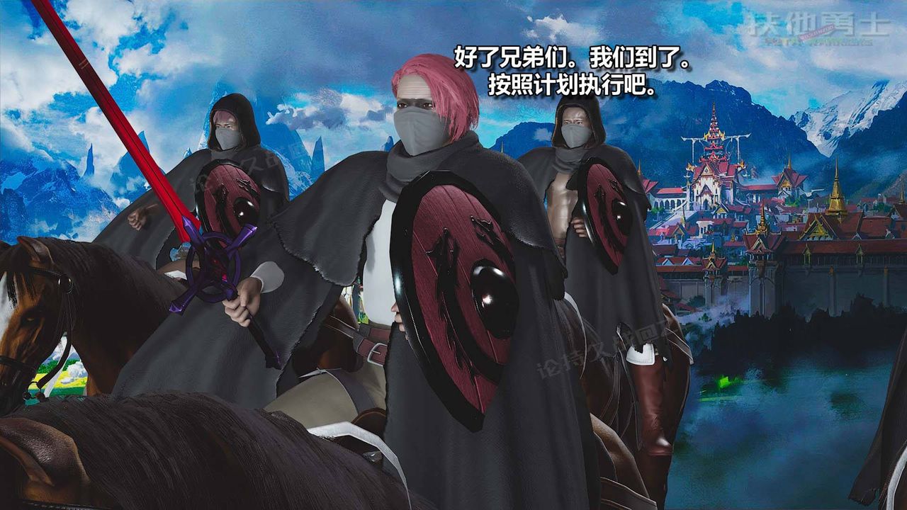 《[3D]扶他勇士》漫画 第13話