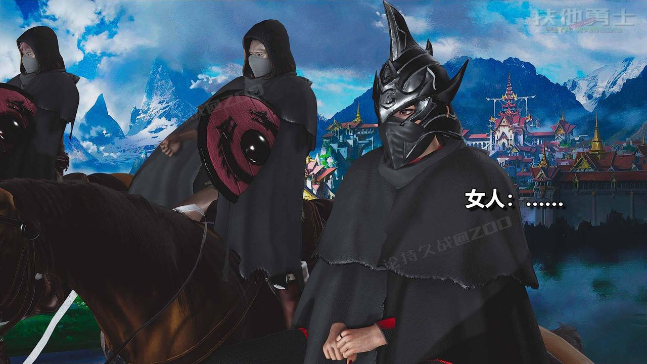 《[3D]扶他勇士》漫画 第13話