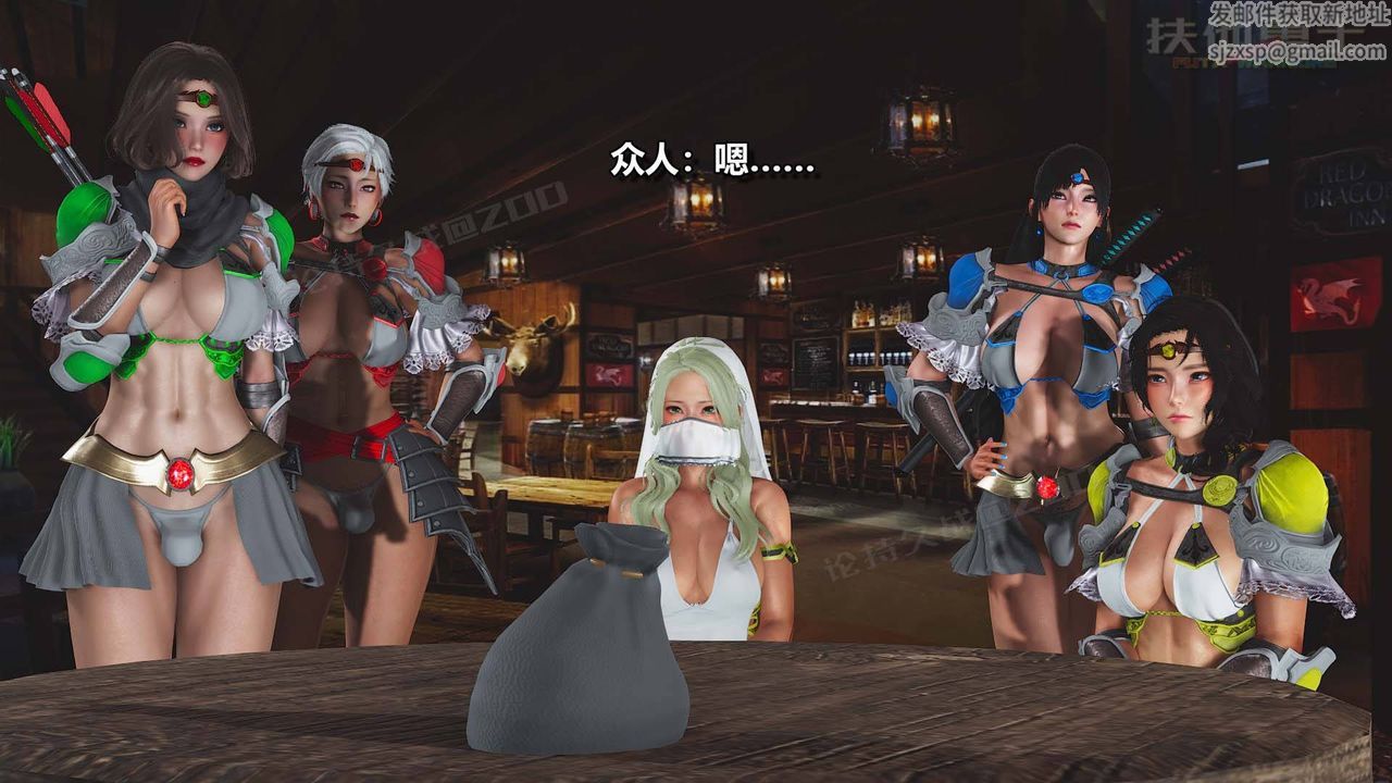 《[3D]扶他勇士》漫画 第13話