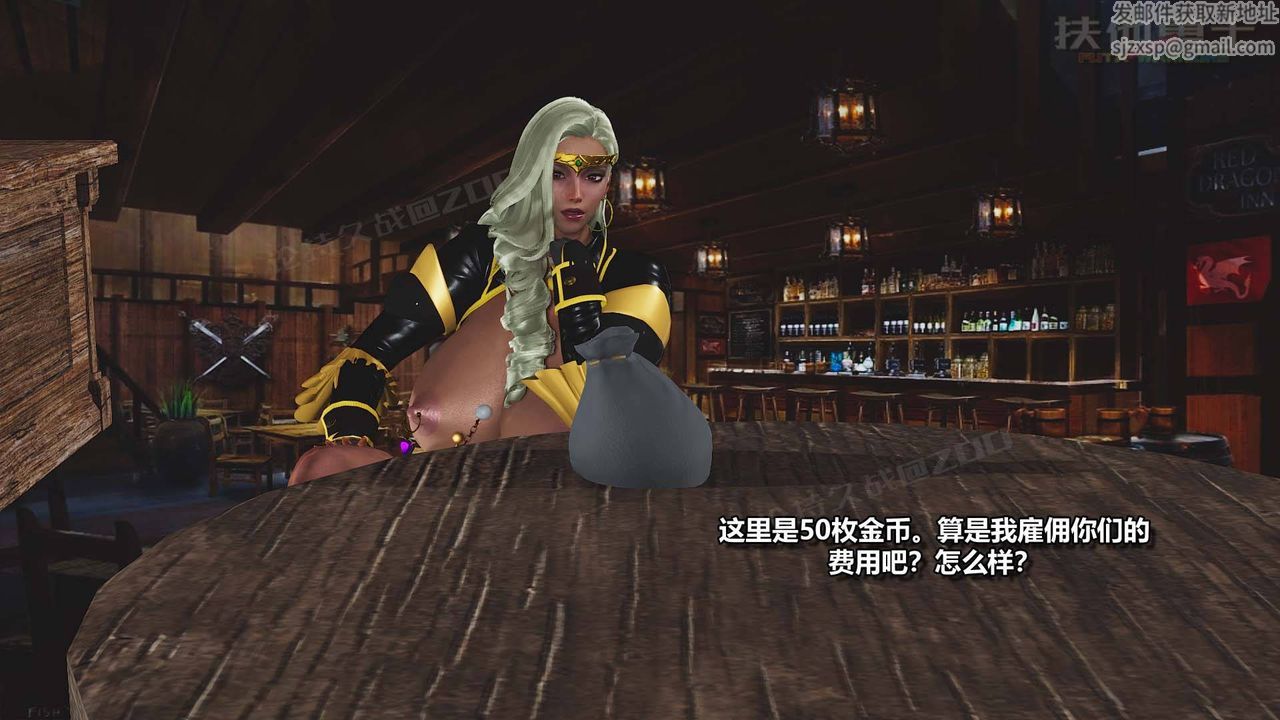 《[3D]扶他勇士》漫画 第13話