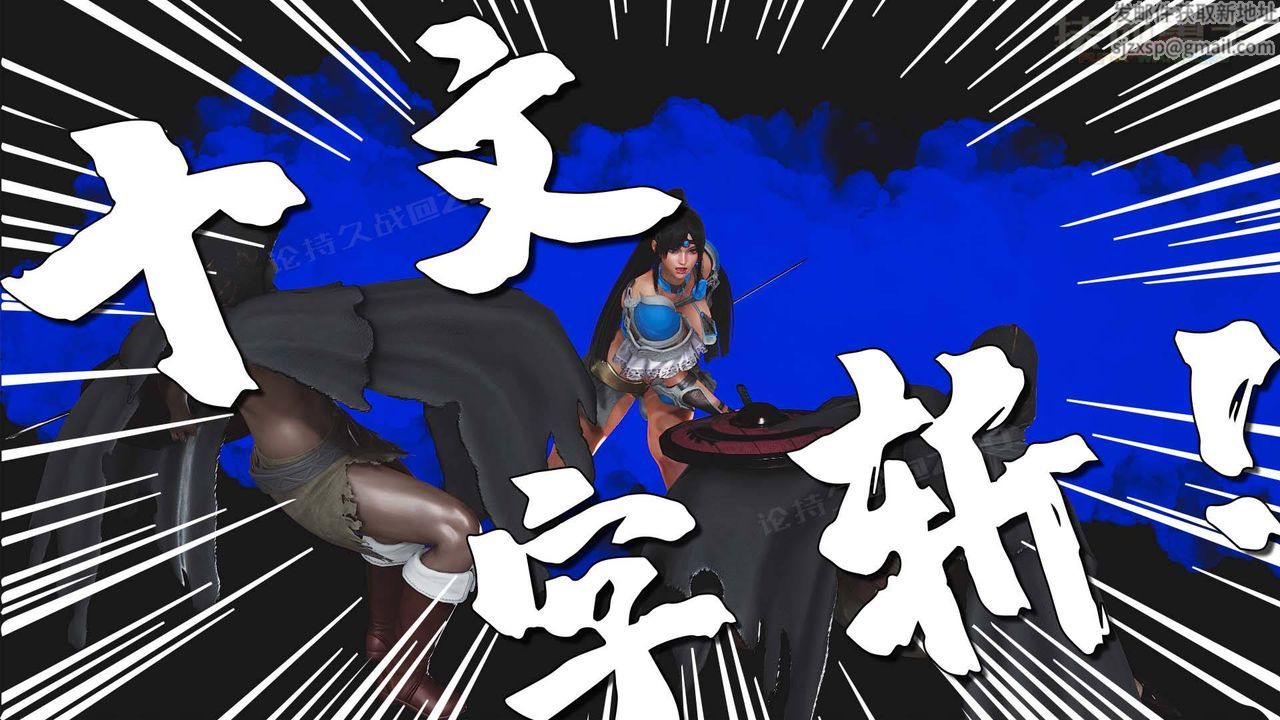 《[3D]扶他勇士》漫画 第14話