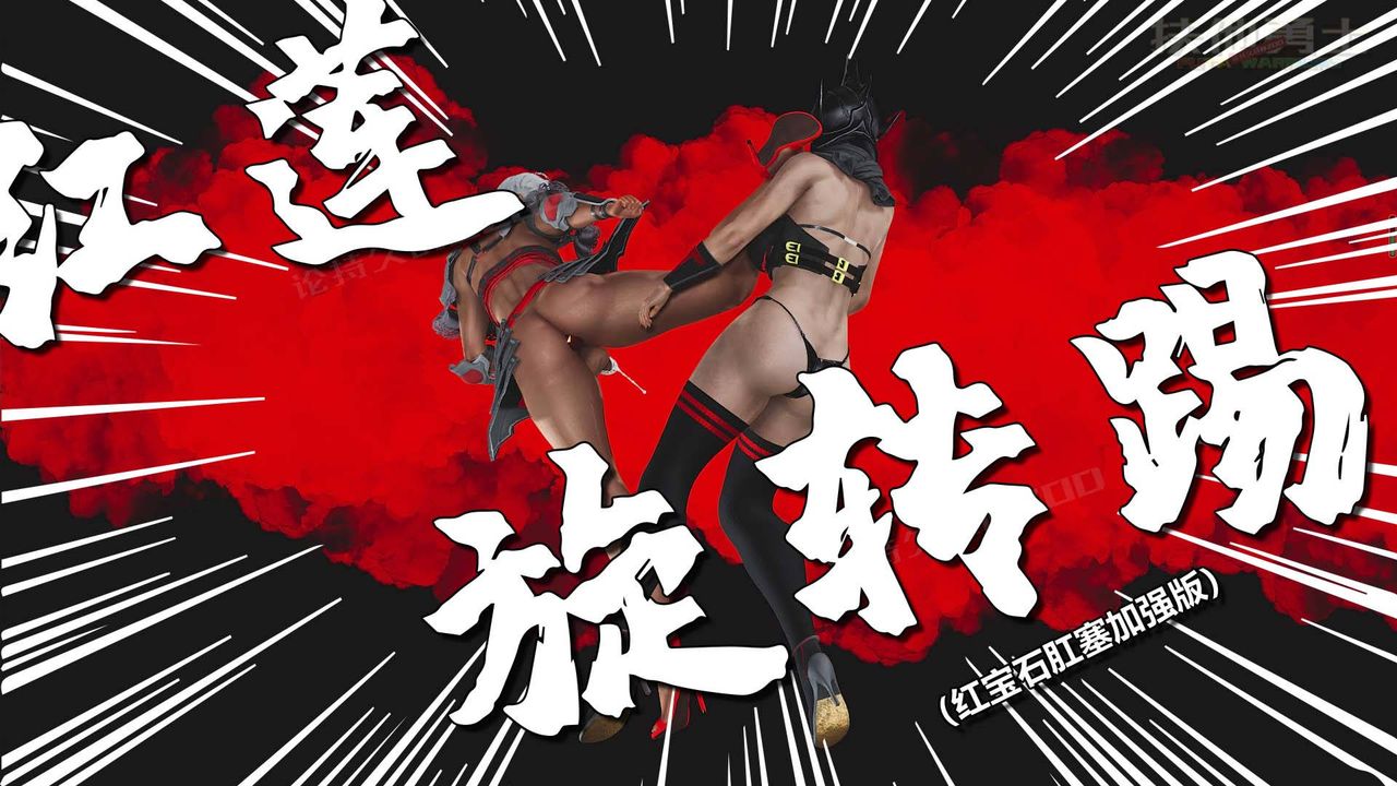 《[3D]扶他勇士》漫画 第14話