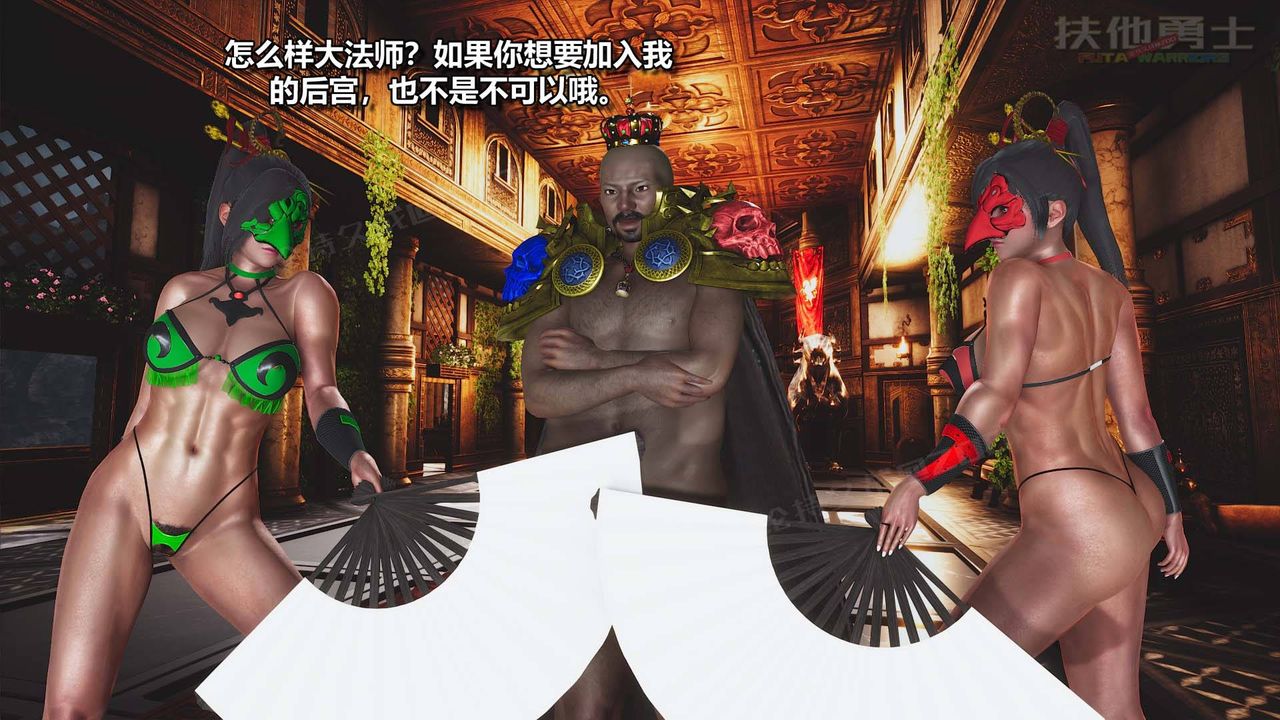 《[3D]扶他勇士》漫画 第15話