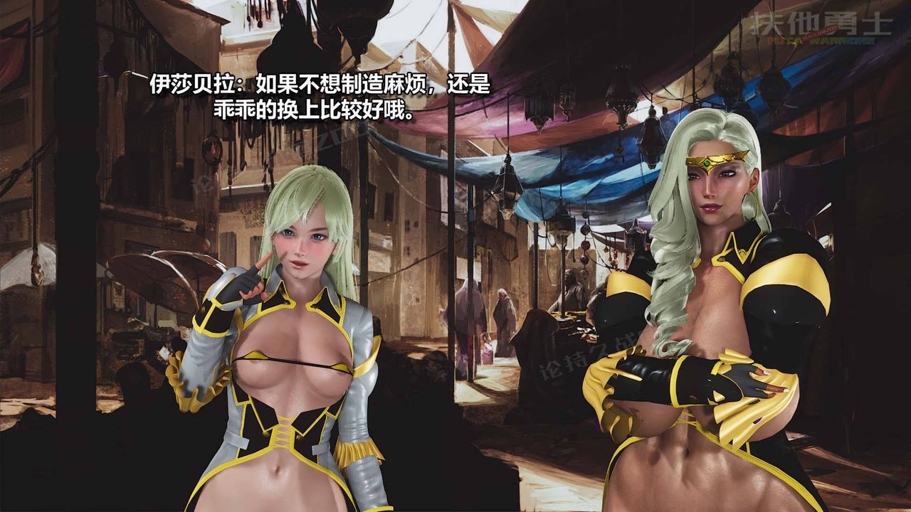 《[3D]扶他勇士》漫画 第16話