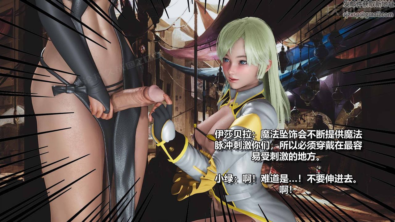 《[3D]扶他勇士》漫画 第16話