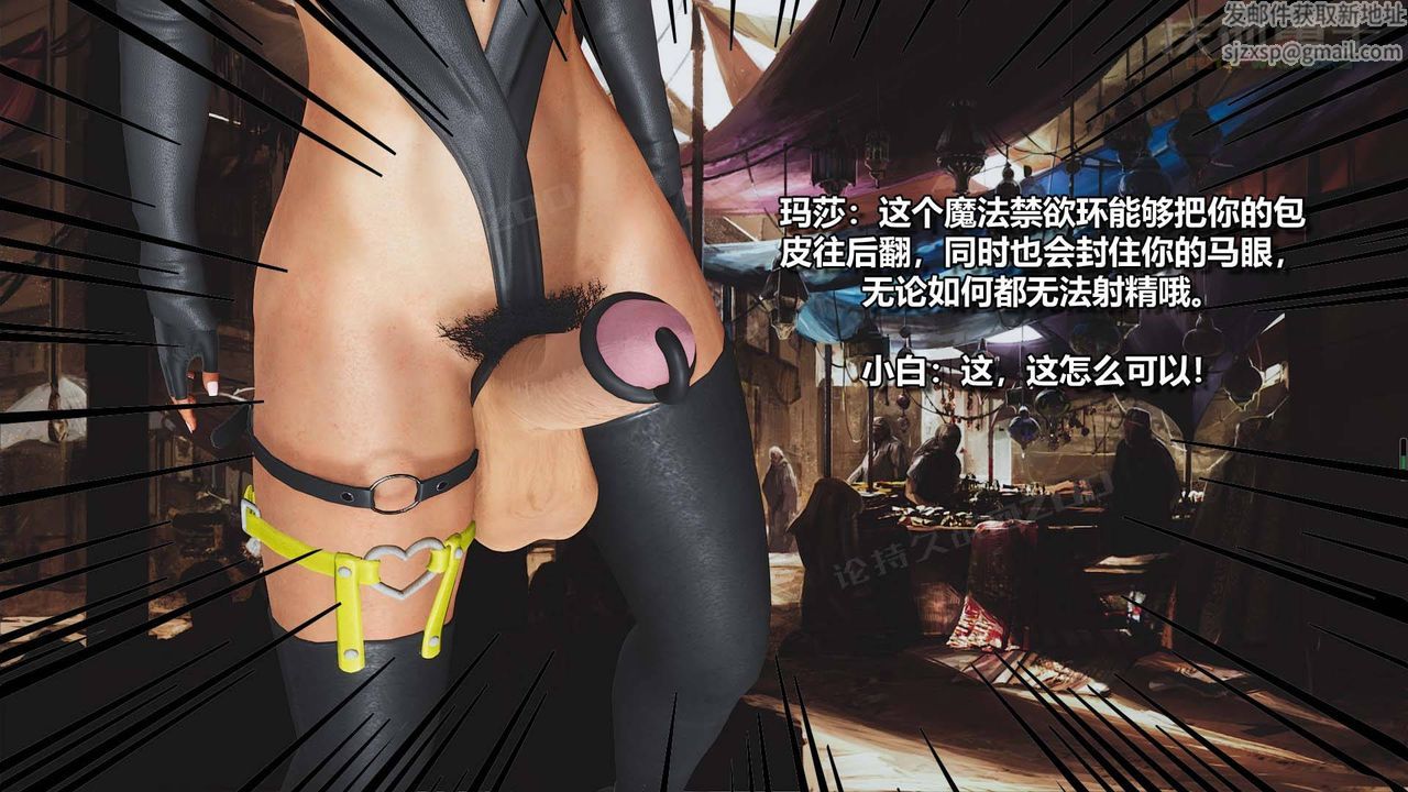 《[3D]扶他勇士》漫画 第16話
