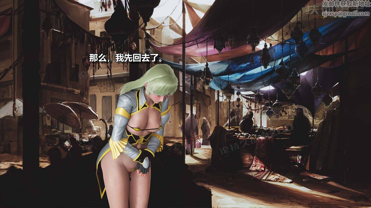 《[3D]扶他勇士》漫画 第16話