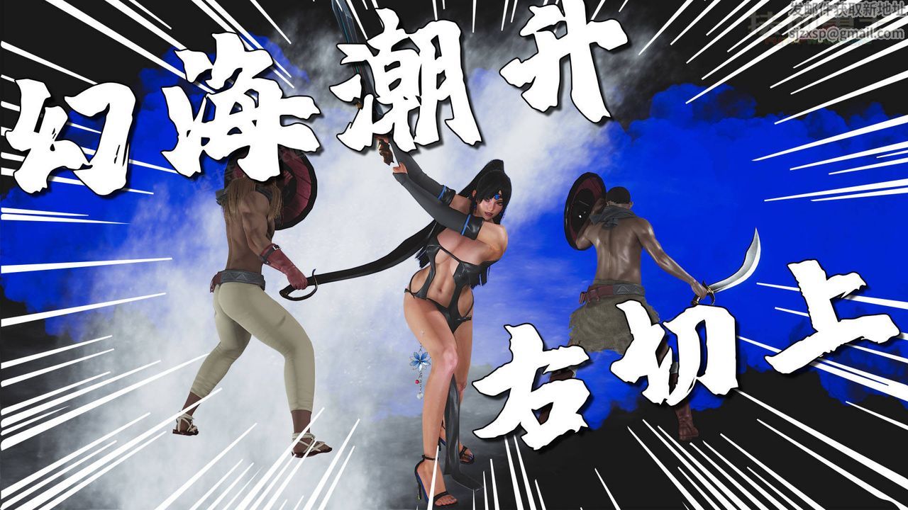 《[3D]扶他勇士》漫画 第19話