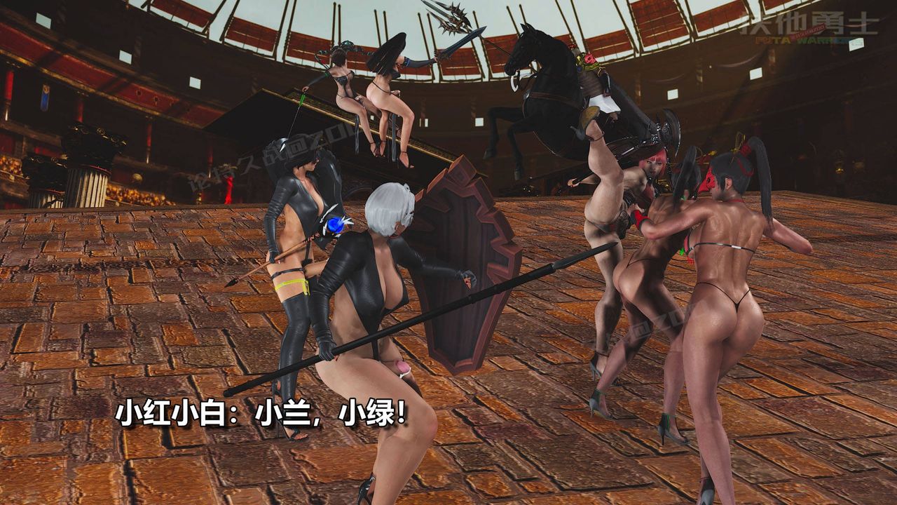 《[3D]扶他勇士》漫画 第19話