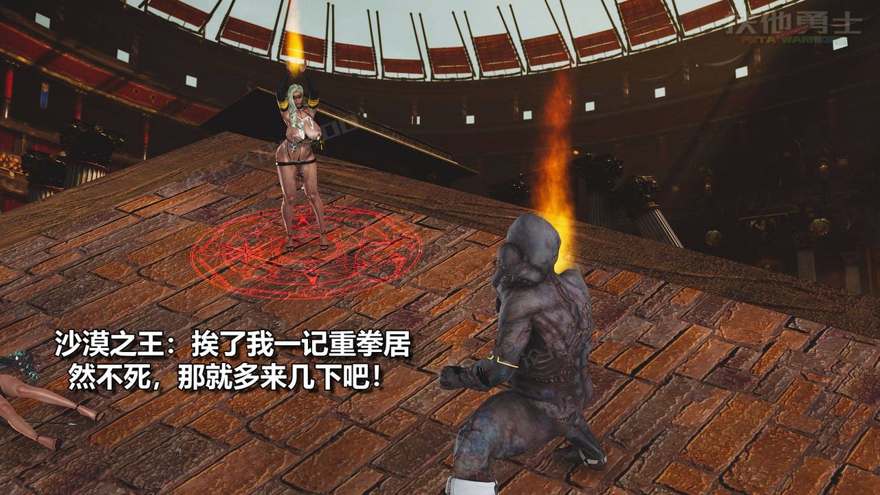 《[3D]扶他勇士》漫画 第19話