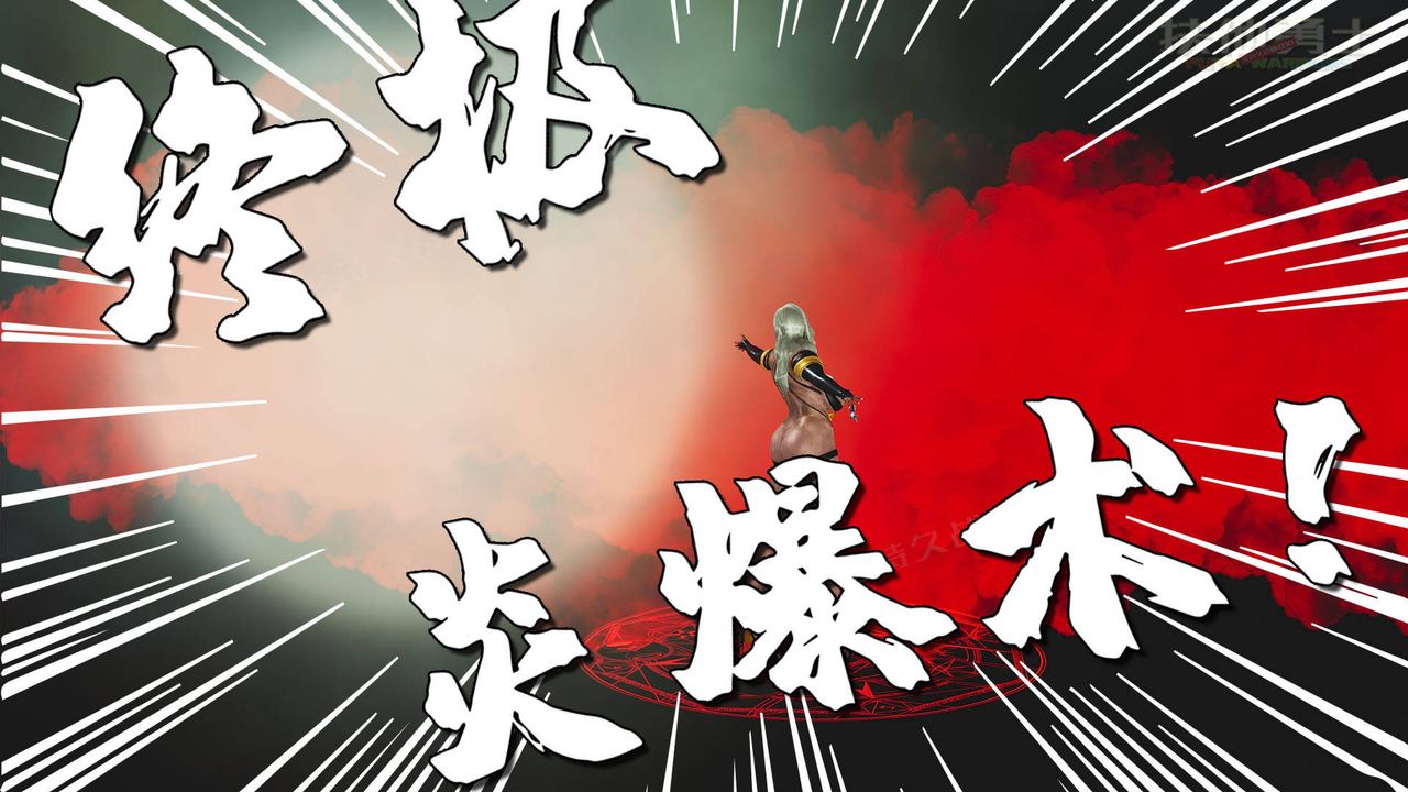 《[3D]扶他勇士》漫画 第19話