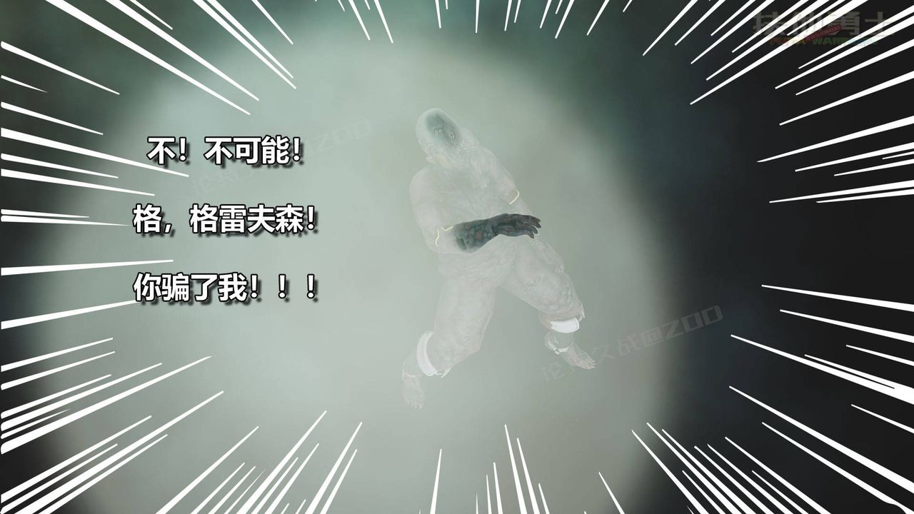 《[3D]扶他勇士》漫画 第19話
