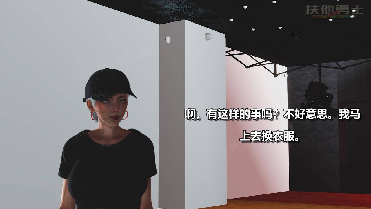 《[3D]扶他勇士》漫画 第02話