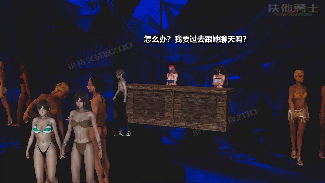 《[3D]扶他勇士》漫画 第20話