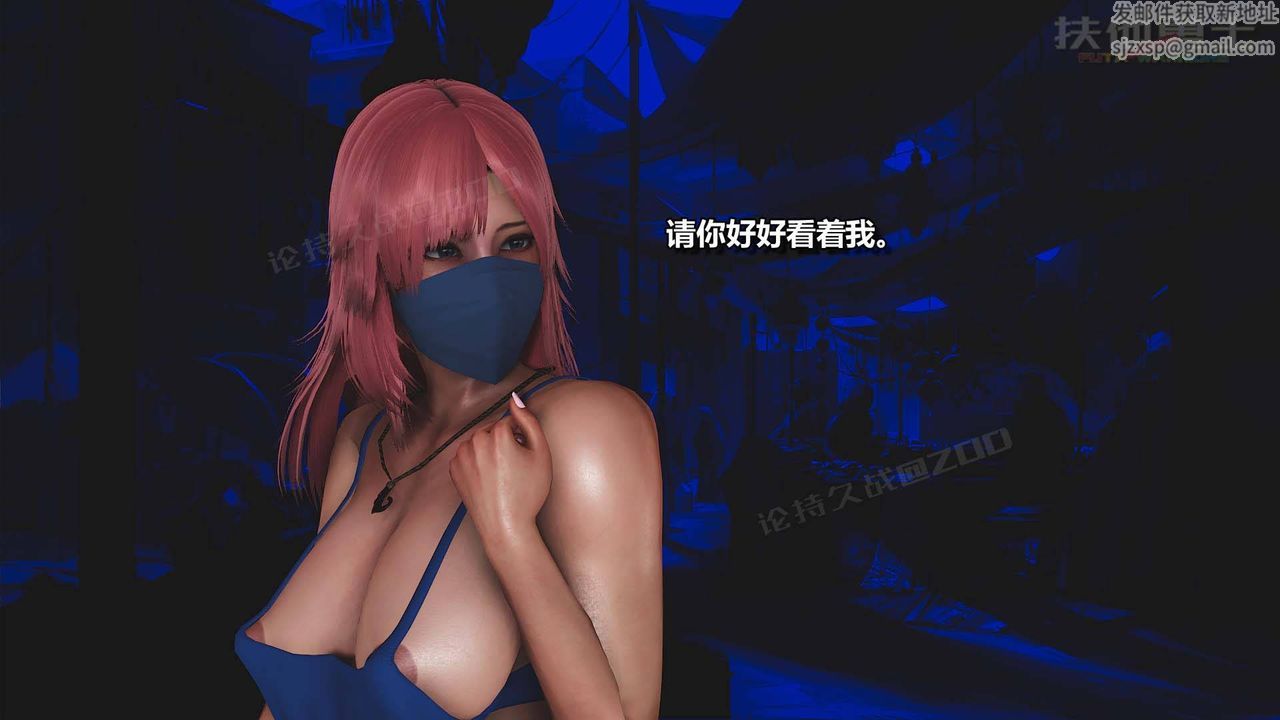 《[3D]扶他勇士》漫画 第20話