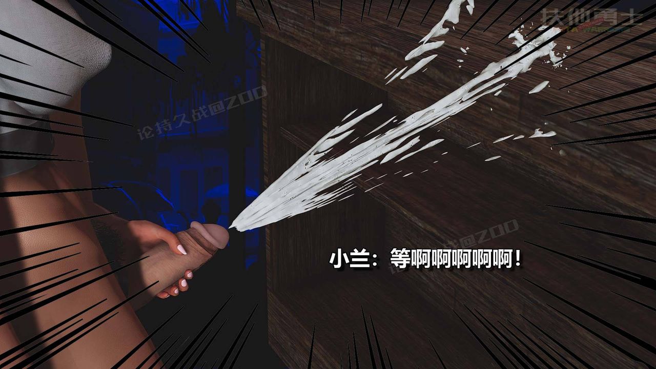 《[3D]扶他勇士》漫画 第20話