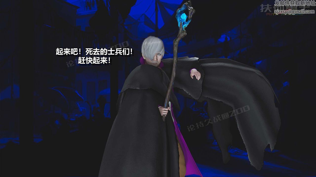 《[3D]扶他勇士》漫画 第22話