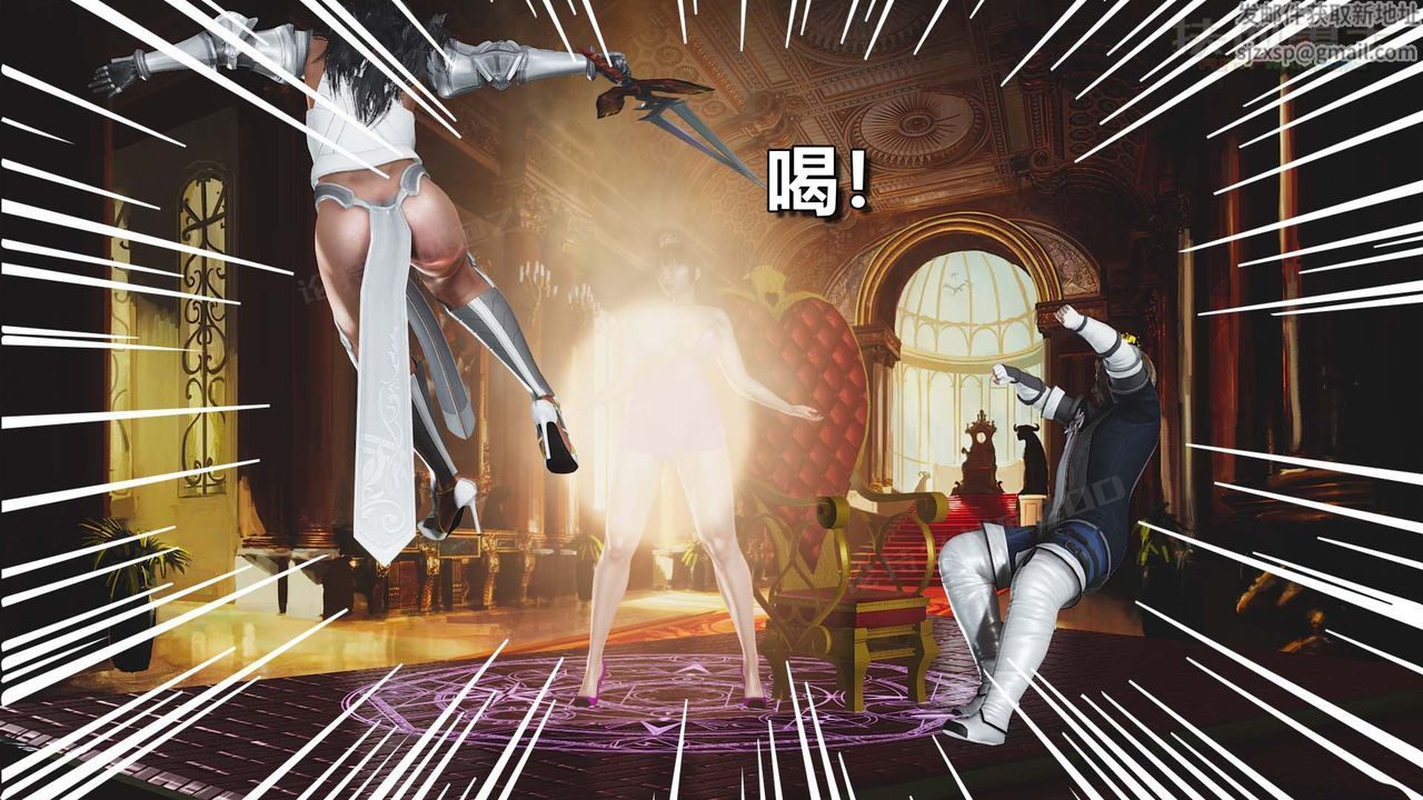 《[3D]扶他勇士》漫画 第24話