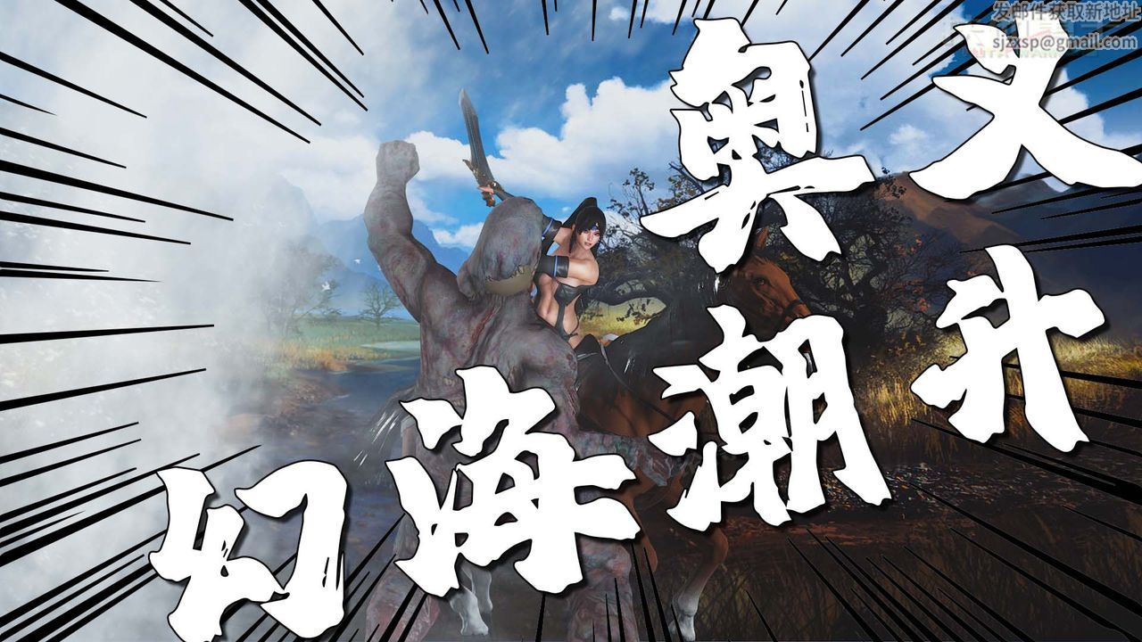 《[3D]扶他勇士》漫画 第26話