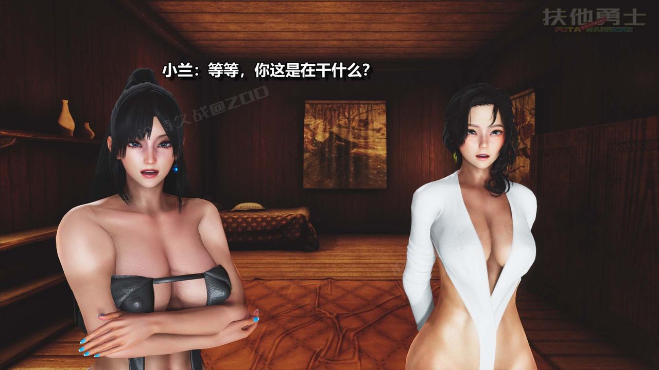 《[3D]扶他勇士》漫画 第28話-最終話