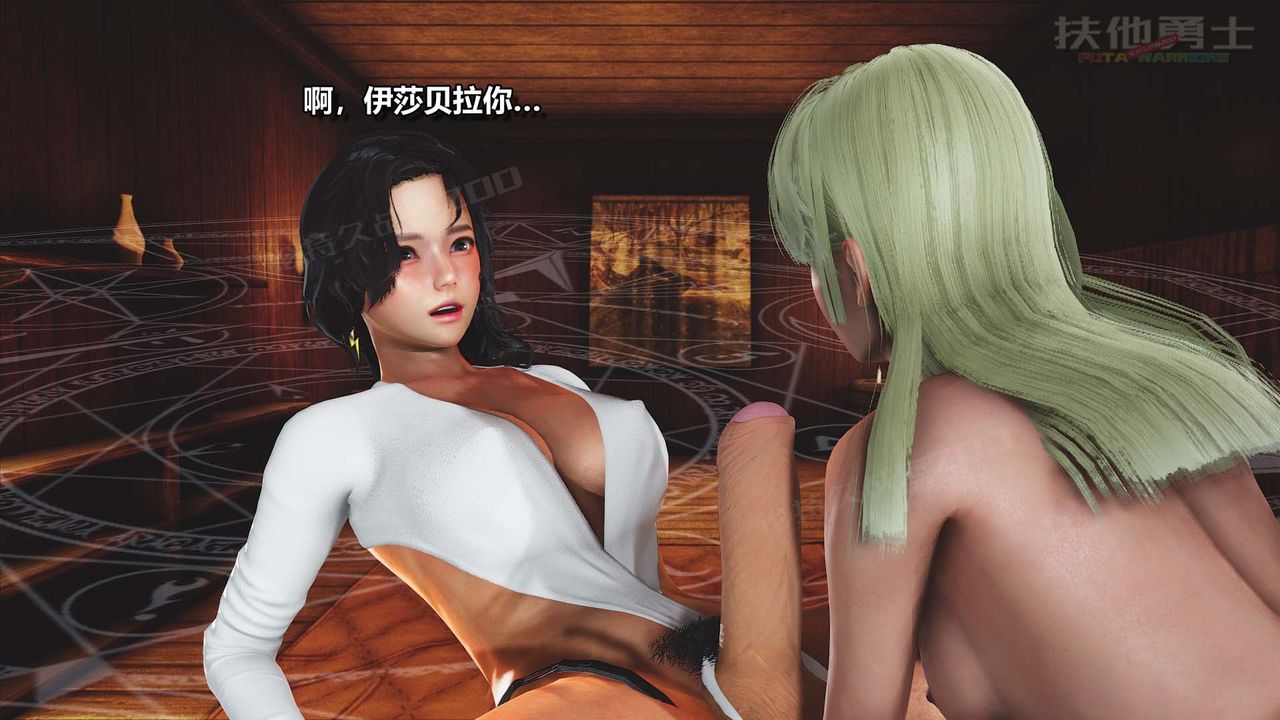 《[3D]扶他勇士》漫画 第28話-最終話