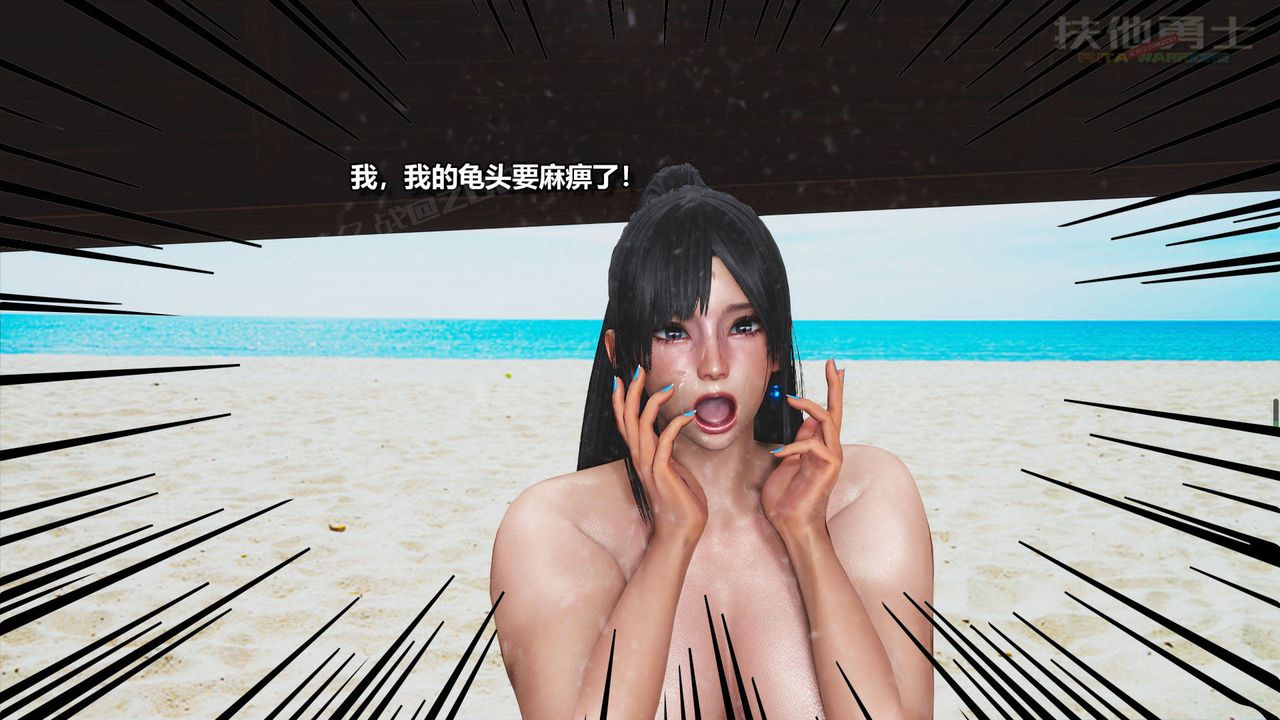 《[3D]扶他勇士》漫画 第04話