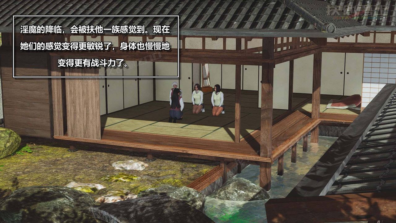 《[3D]扶他勇士》漫画 第05話