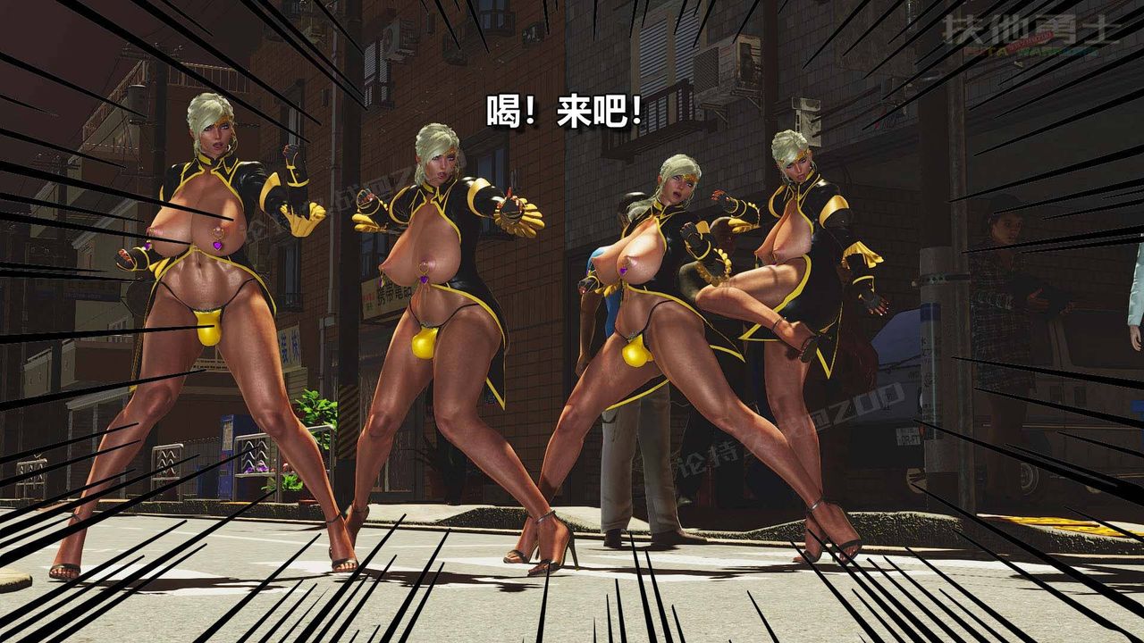 《[3D]扶他勇士》漫画 第05話