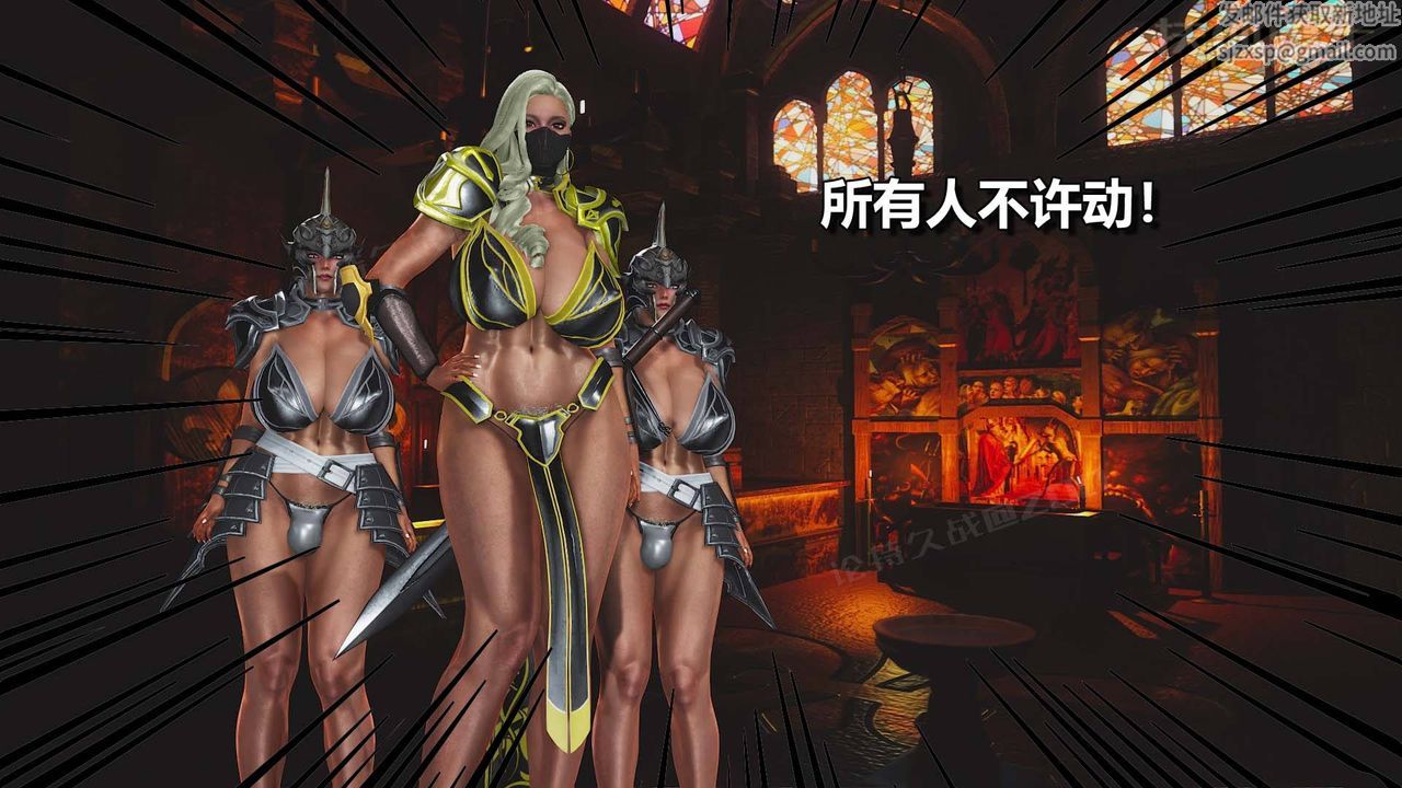 《[3D]扶他勇士》漫画 第06話
