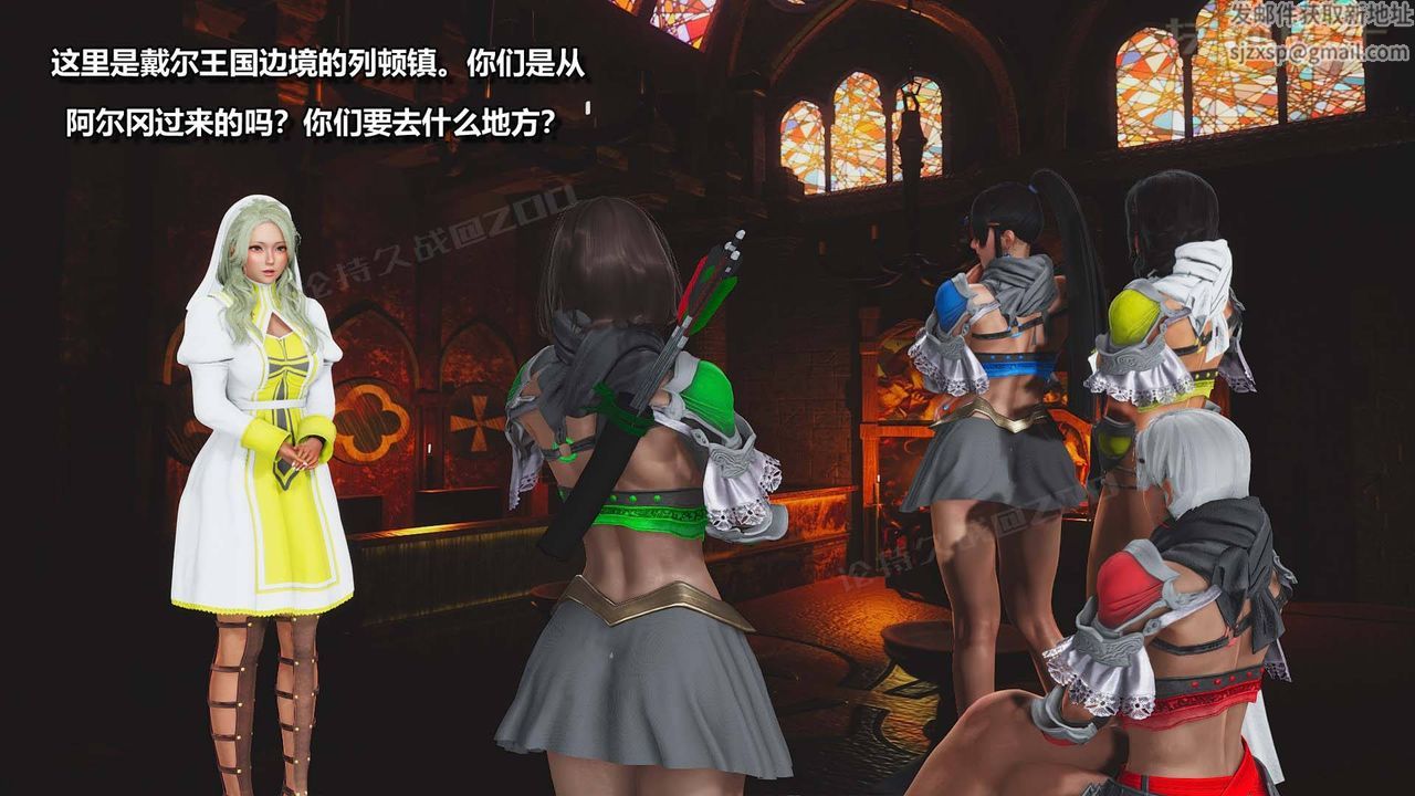《[3D]扶他勇士》漫画 第06話