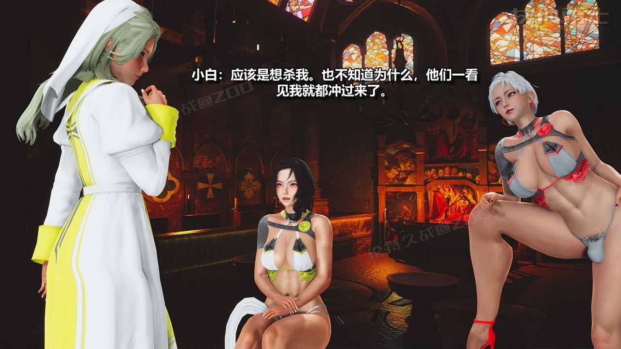 《[3D]扶他勇士》漫画 第07話