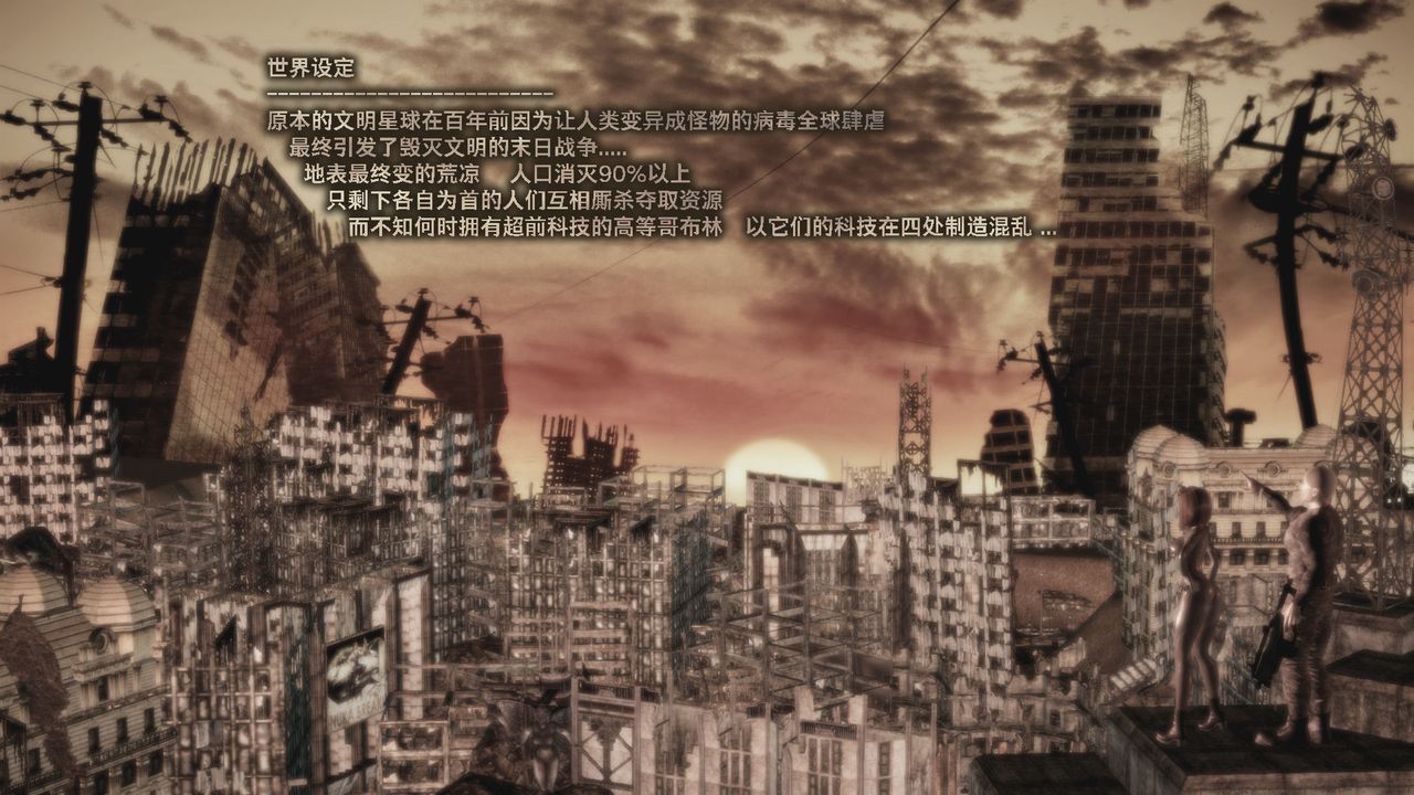 《[3D]哥佈林朋克世界》漫画 第01話