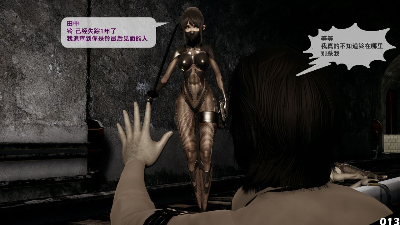 《[3D]哥佈林朋克世界》漫画 第01話