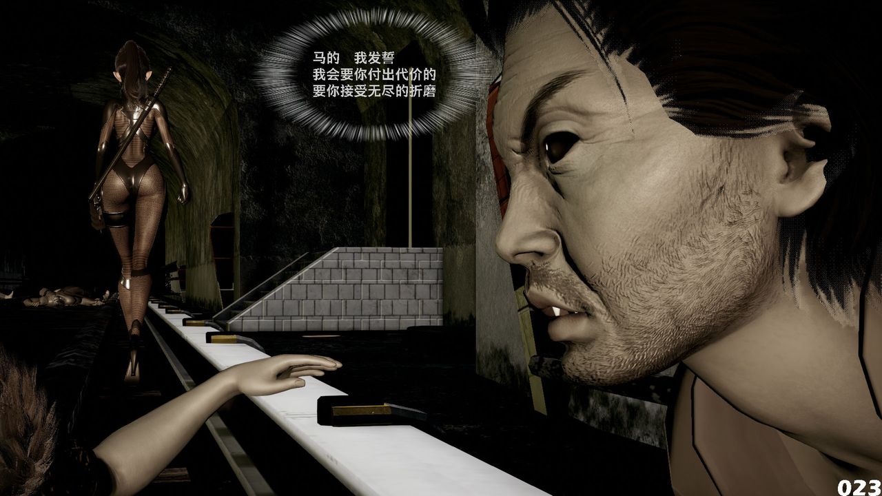 《[3D]哥佈林朋克世界》漫画 第01話