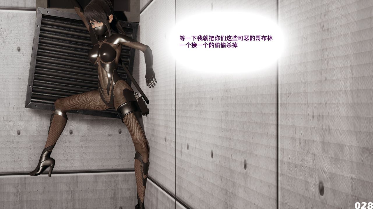 《[3D]哥佈林朋克世界》漫画 第01話