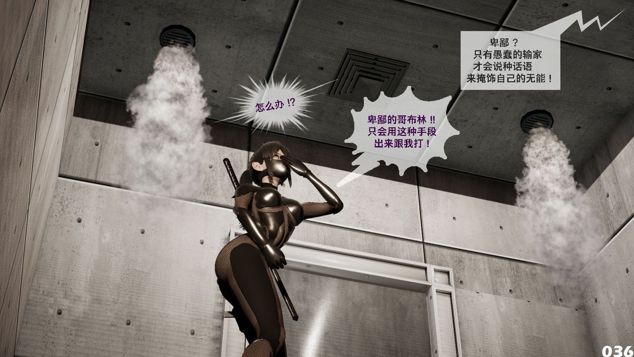 《[3D]哥佈林朋克世界》漫画 第01話
