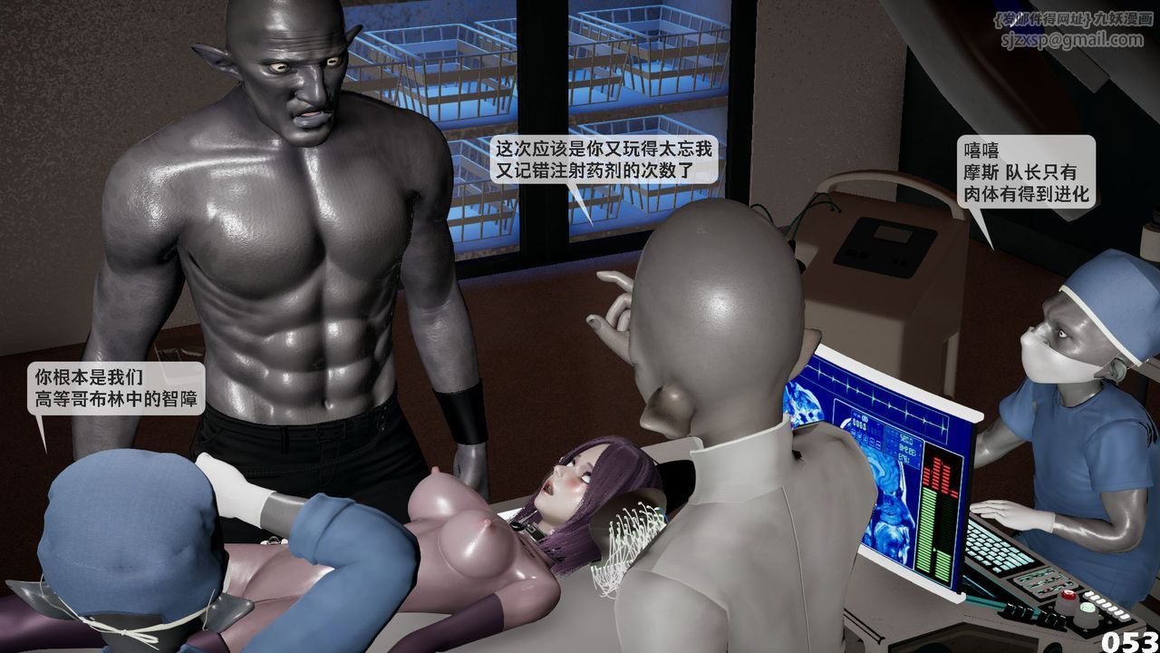 《[3D]哥佈林朋克世界》漫画 第01話