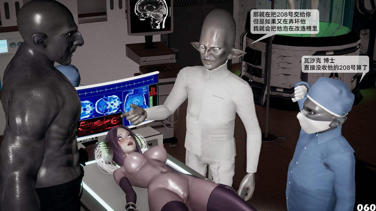 《[3D]哥佈林朋克世界》漫画 第01話