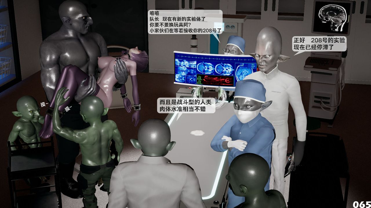 《[3D]哥佈林朋克世界》漫画 第01話
