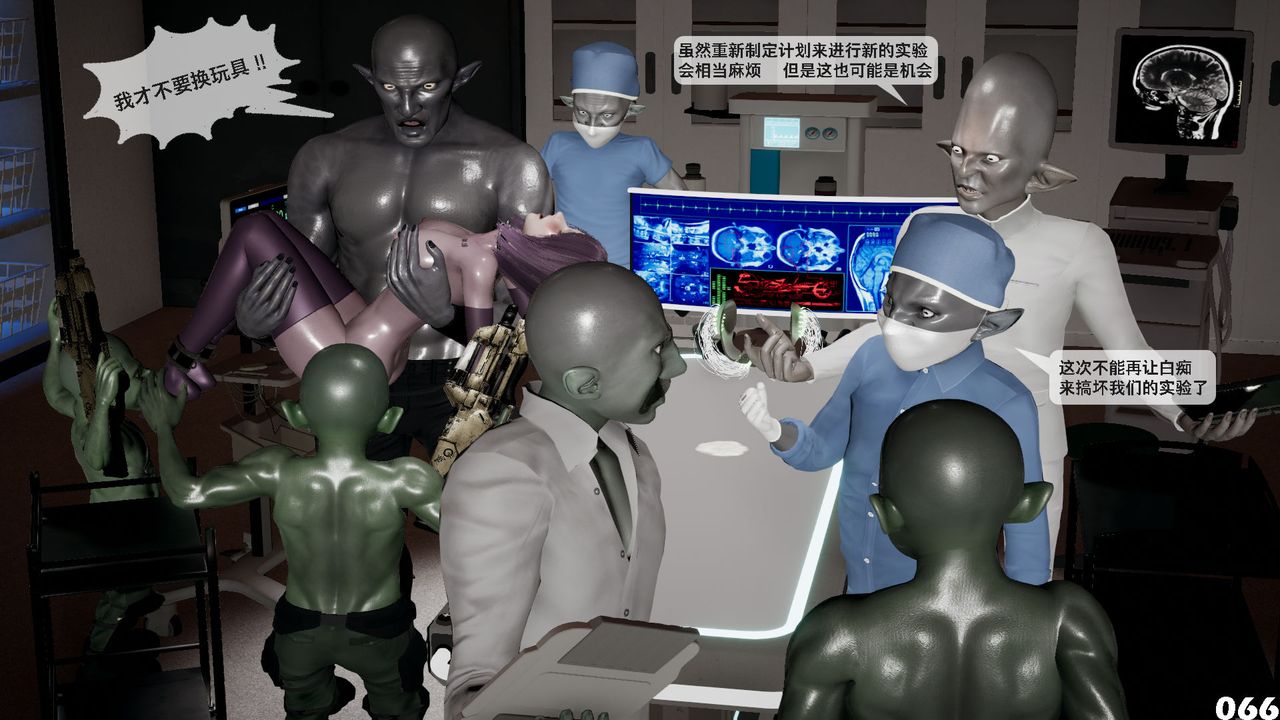 《[3D]哥佈林朋克世界》漫画 第01話