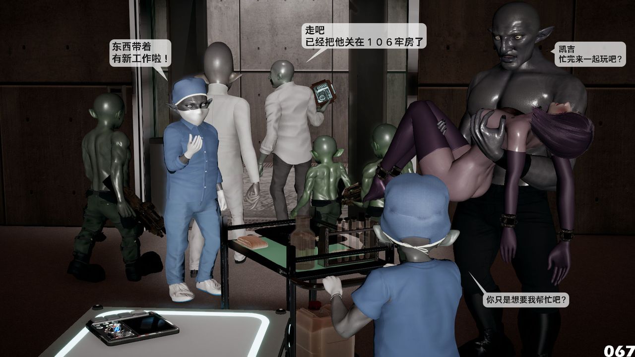 《[3D]哥佈林朋克世界》漫画 第01話