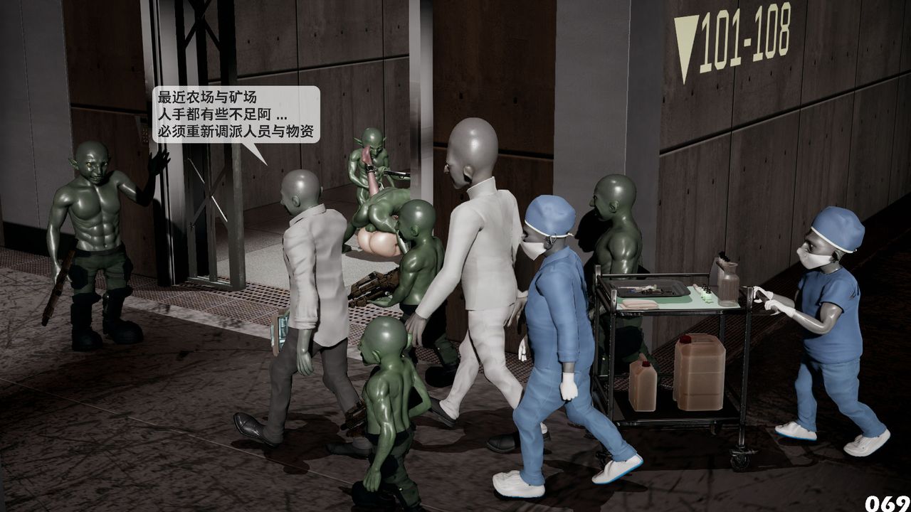 《[3D]哥佈林朋克世界》漫画 第01話