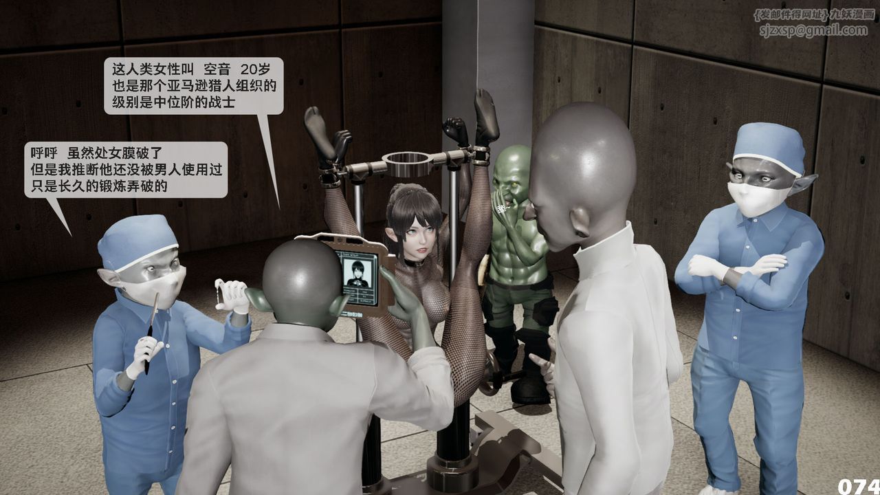 《[3D]哥佈林朋克世界》漫画 第01話