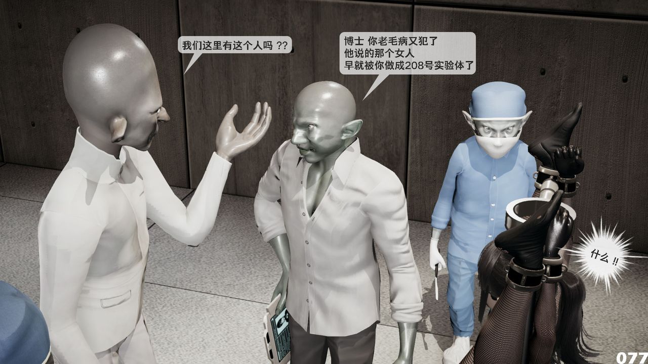 《[3D]哥佈林朋克世界》漫画 第01話