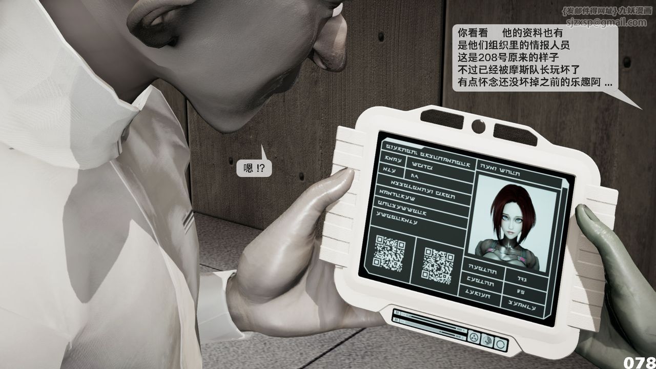 《[3D]哥佈林朋克世界》漫画 第01話