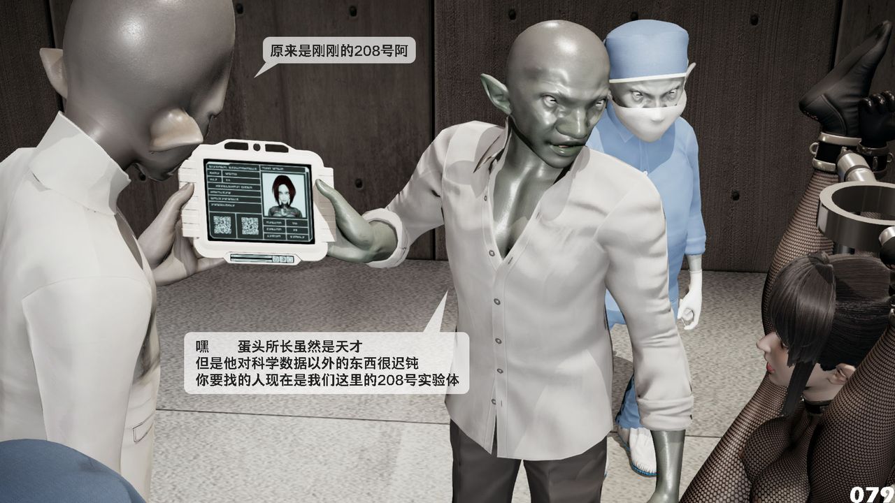 《[3D]哥佈林朋克世界》漫画 第01話