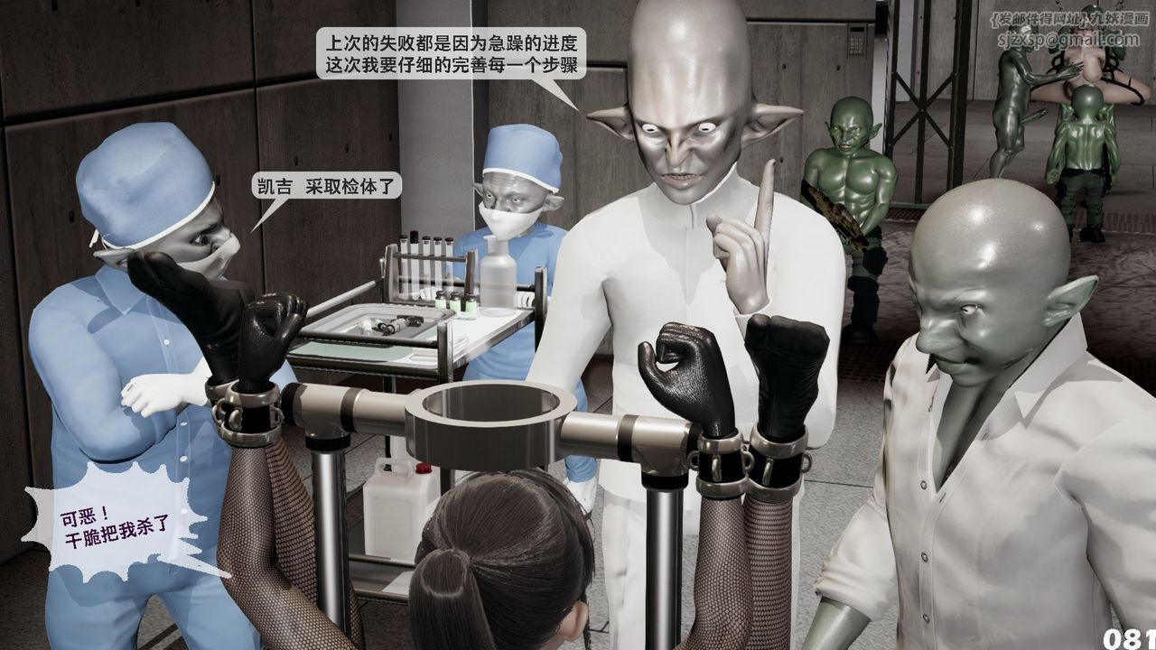 《[3D]哥佈林朋克世界》漫画 第01話
