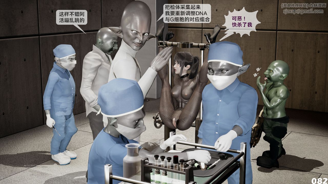 《[3D]哥佈林朋克世界》漫画 第01話